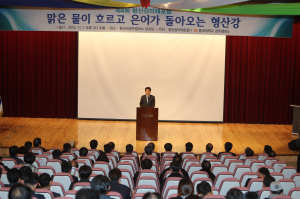 제4회 형산강 미래 포럼 열려  