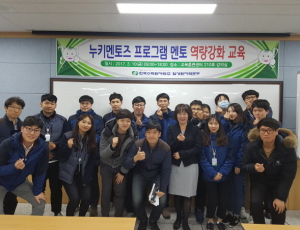 월성원자력 직원-지역청소년, 멘토와 멘티로 결연 