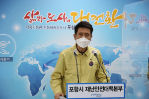 포항시, ‘코로나19 진단검사실시 행정명령’ 발령