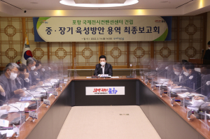 포항시 ‘국제 전시컨벤션센터 건립’ 밑그림 완성