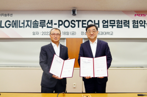 LG에너지솔루션-POSTECH  배터리 소재 및 공정기술 산학협력 강화