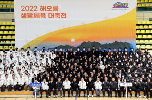 포항, 경주, 울산 생활체육인이 모이는 소통·화합·교류의 장 가져