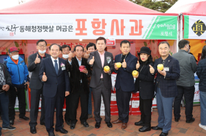 맛과 품질 우수한 포항 사과, ‘경북 사과 홍보 행사’에서 이름 알려