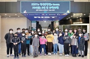 RIST, 포항지역아동센터 과학 체험교실 가져