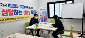 ‘오늘은 세무상담day’ 세금 문제는 마을세무사에게 물어보세요!