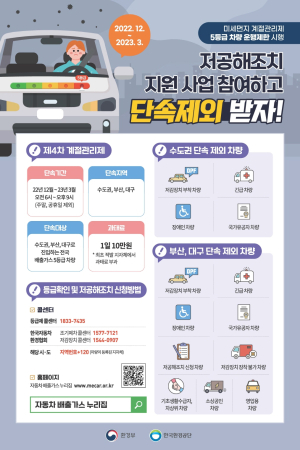 포항시, 겨울철 미세먼지로부터 시민 건강 보호 위한 계절 관리제 시행