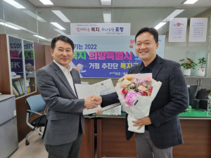 포항시 남현수 통합사례관리사, 위기 가구 지원 업무 성과 빛나