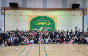 국적과 문화를 넘어 함께 어우러지는 ‘제12회 포항 다문화 축제’ 성료