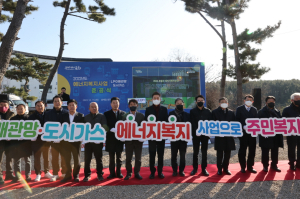 포항시, 추위 녹이는 따뜻한 에너지 복지 실현으로 희망의 온도 높인다