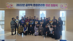 깨끗한 거리와 환경 위해 쓸던 빗 내려놓다, 환경관리원 정년 퇴임식