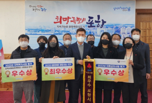 포항시, 복지 분야 우수지자체 연이어 선정…따뜻한 복지특별시 실현