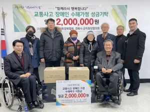 한국교통장애인협회 경북협회, 연말 이웃돕기 성금으로 온정 전해