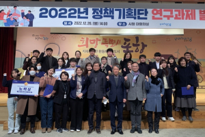 아이디어로 시민 일상에 희망 더하는 ‘포항시 정책기획단 연구과제 발표회’