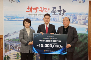 포항농협, 다문화가족 지원 후원금 전달