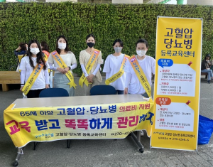 포항시 남구보건소, 고혈압·당뇨병 의료비 지원 사업 실시