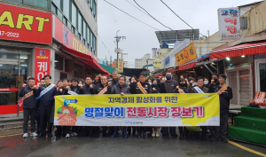 포항시 북구청, 설맞이「전통시장 장보기」행사 펼쳐
