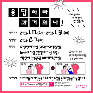 포항 문화관광 웹 플랫폼 ‘퐝퐝여행’ 오픈 인기...이용자 중심 개편