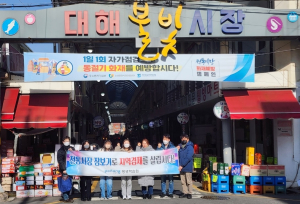 포항시 평생교육과, 지역상권 살리자! 전통시장 장보기 행사 가져