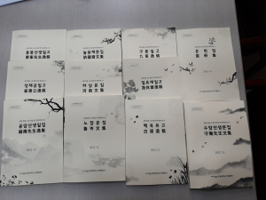 한동대학교 산학협력단, 포항 고전 국역 총서 출간…지역문화 발전 기대