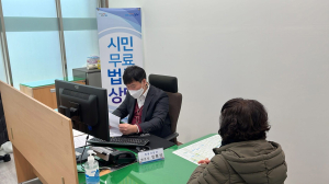 생활 속 법률문제 ‘포항시민 무료 법률상담’으로 해결하세요!