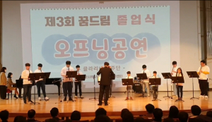 포항시청소년재단 학교밖청소년지원센터, 클라리넷 교실 참가자 모집