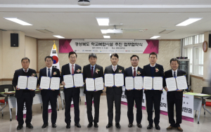 포항시, 학생ㆍ지역주민 공존 위한 학교시설 복합화 업무협약 체결