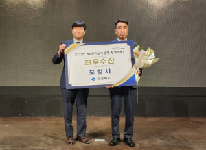 포항시, 경북도 ‘2022년 계약 원가 심사 운영 평가’서 최우수기관 선정