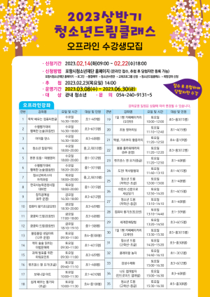 포항청춘센터&청년창업플랫폼, 청년 맞춤형 ‘꿈틀클래스’로 인기몰이