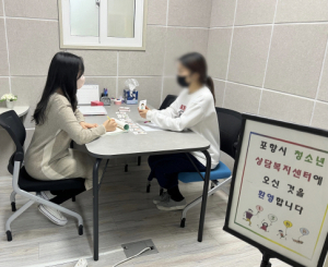 포항시, 청소년 마음 돌봄 ‘청소년 동반자’ 상담 프로그램 운영