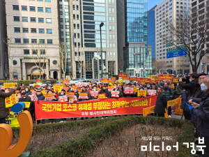 포스코 범대위, 포스코 홀딩스 최정우 회장 퇴진 상경 집회