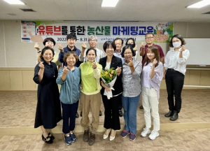 1인 미디어 시대, 포항시 농부 크리에이터 양성 위한 교육생 모집