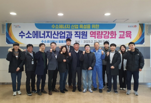 포항시 신설 수소에너지산업과 직원 대상 역량 강화 교육…수소 산업 육성 매진