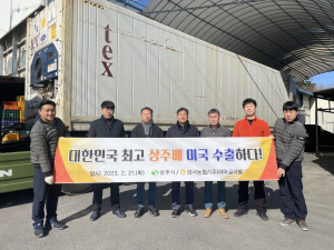 상주 신고배, 미국으로 수출한다