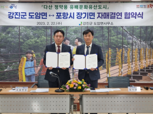 다산 정약용 유배문화 유산으로 포항과 강진 영호남 도시 간 다산길 잇다
