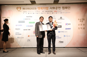 경주 서라벌대학교…제13회 행복더함 사회공헌 캠페인 보건복지부 장관상 수상