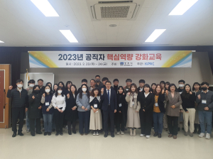 경주시, 공직자 대상 정부 공모사업 대응 역량강화에 총력