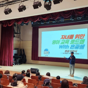 경주시, ‘2023년 학부모 역량개발 아카데미’ 참여자 모집