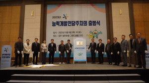 한국산업인력공단 경북동부지사, 능력개발전담주치의 출범