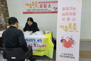 예천군, 심리지원 서비스 ‘마음 쉼 도서관’ 운영