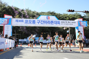 2023년 코오롱 구간 마라톤 대회, 오는 25일 경주서 개최