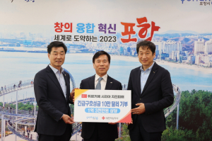 포항시, 튀르키예·시리아 이재민 구호 성금 10만 달러 기탁