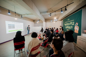 구미시농촌협약지원센터, ‘농촌이야기학교 : 마을활동가 기초과정’ 시작