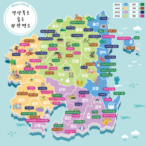 가성비 최고 경북관광 에누리 받고 맘껏 즐기세요!