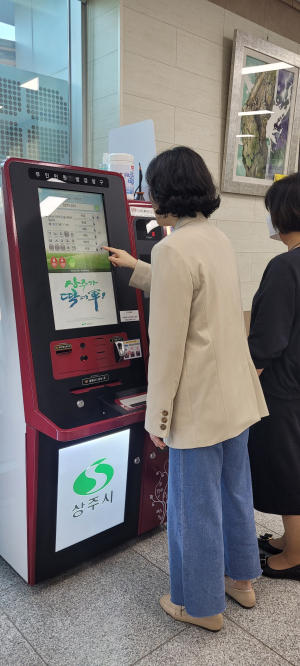 상주시, 무인민원발급기 추가설치 및 확대 운영