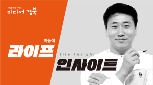 [라이프인사이트] 노력과 운의 성공 방정식