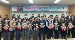 어르신 말벗부터 보호자까지! 포항시, ‘AI 돌봄 로봇’ 200대 지원
