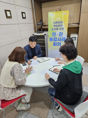 포항시 대이동, 민·관협력 사례 회의 개최