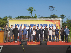 영덕군-대구한의대학교, 세대통합지원센터 발대식 개최