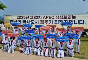 경주시태권도협회, 2025 APEC 경주 유치 플래시 몹 눈길