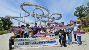 경주시 SNS알리미, 2025 APEC 정상회의 경주 유치 위한 '홍보전' 펼쳐